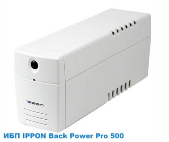 IPPON Back Power Pro II 500