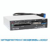 Картридер внутренний USB, SD, M2, MS, Micro SD, XD, CF