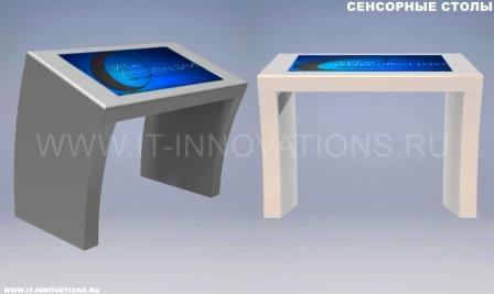 Сенсорный стол