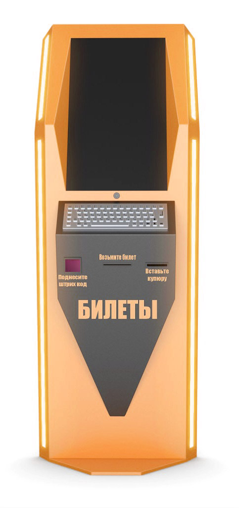 Билетный терминал и Билетные терминалы 
