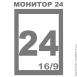 Сенсорный экран киоска 24 дюйма