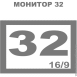 МОНИТОР 32 ДЮЙМА