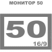 МОНИТОР 50 ДЮЙМОВ
