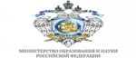 Министерство образования и науки