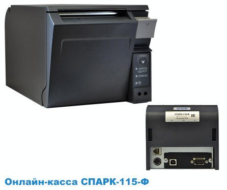 Онлайн касса СПАРК-115-Ф