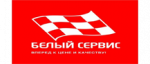 Белый сервис