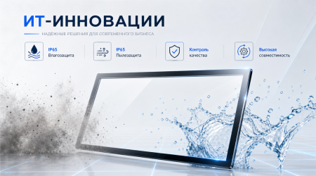 Интерактивная сенсорная инфракрасная рамка 17 со стеклом