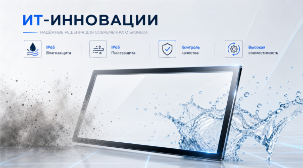 Интерактивная сенсорная инфракрасная рамка 17 со стеклом