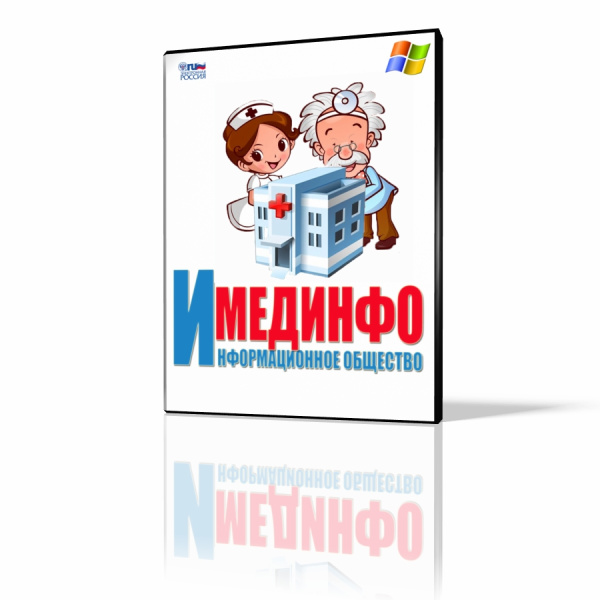 Мединфо