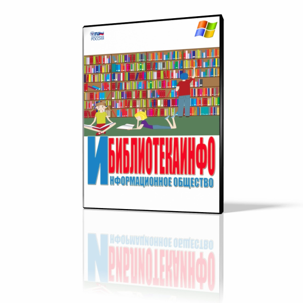 Библиотекаинфо