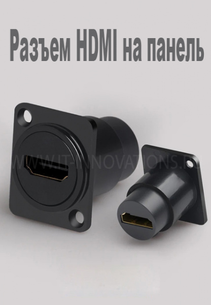 HDMI 4K адаптер, разъем D-типа для монтажа на панели, сквозное гнездо HDMI 4K, промышленный HDMI 4K-порт