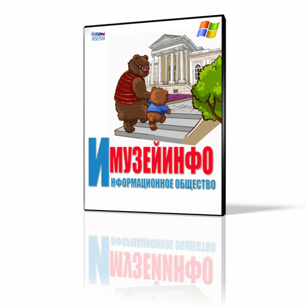 Музейинфо