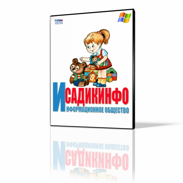 Садикинфо